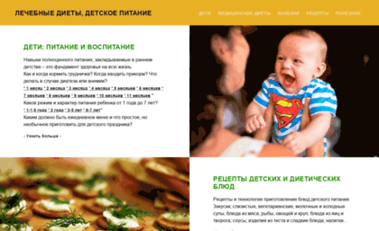 det-dieta.ru