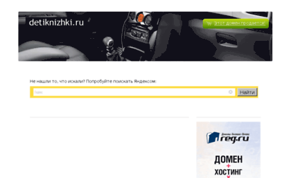 detiknizhki.ru