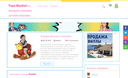 detskie-igrushki.com.ua