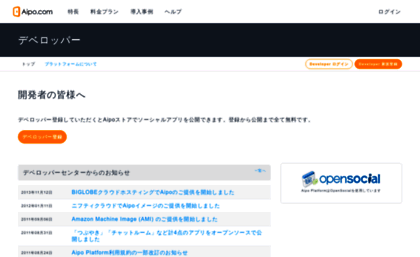 developer.aipo.com