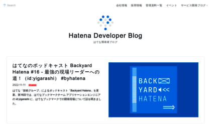 developer.hatenastaff.com