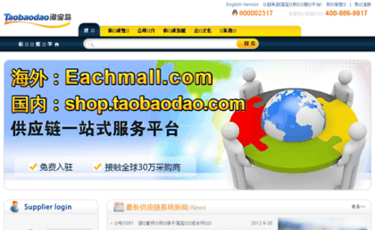 developscm.taobaodao.com