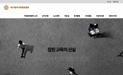 dghakwon.or.kr