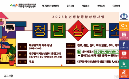 dgyouth.kr