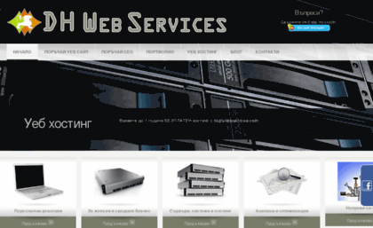 dhwebservices.com