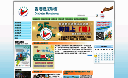 diabetes-hk.org
