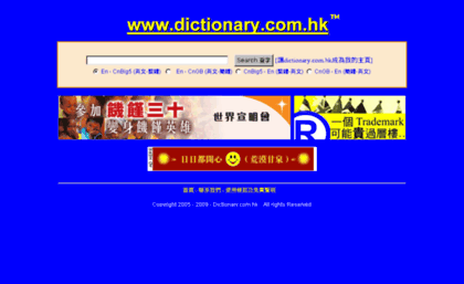 dictionary.com.hk