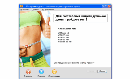 dietprogramm.ru