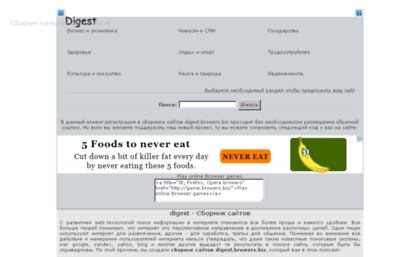 digest.browers.biz