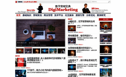 digimarketing.cn