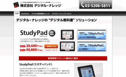 digital-textbook.jp