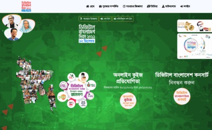 digitalbangladesh.gov.bd