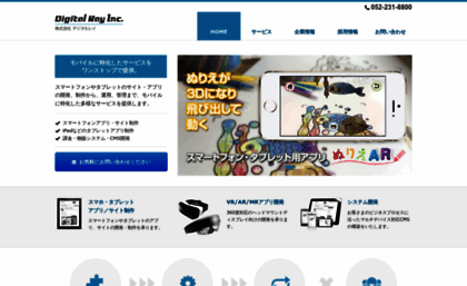 digitalray.co.jp