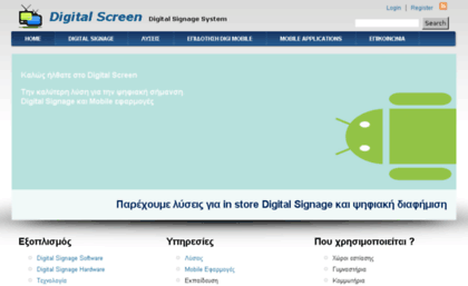 digitalscreen.gr