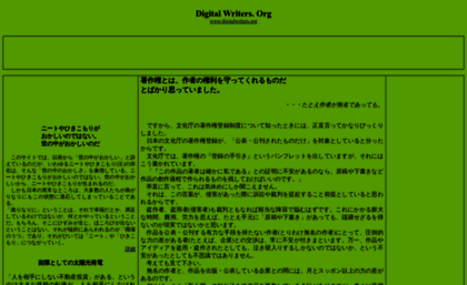 digitalwriters.org