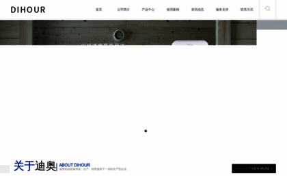 dihour.com.cn