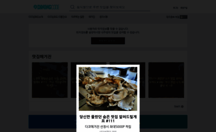 diningcode.co.kr