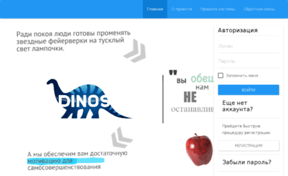 dino-s.net