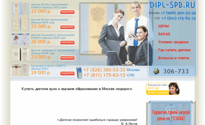 dipl-spb.ru