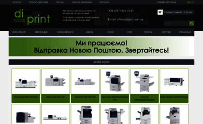 diprint.com.ua
