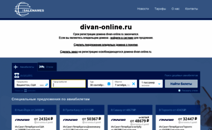divan-online.ru