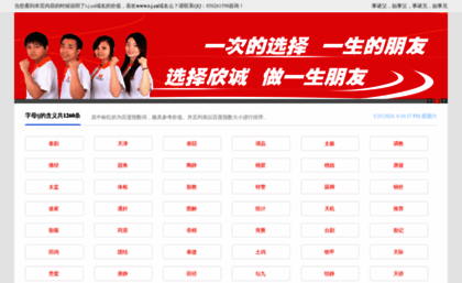 djjj.com.cn