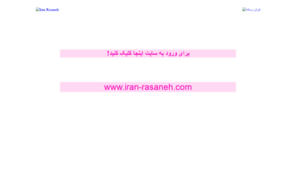 dl2.iran-rasaneh.com