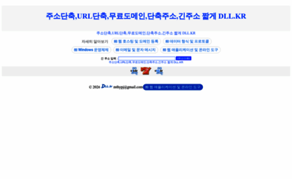 dll.kr