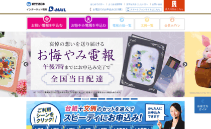 dmail.denpo-west.ne.jp