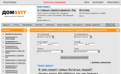 dneprodzerzhinsk.domsvit.com.ua