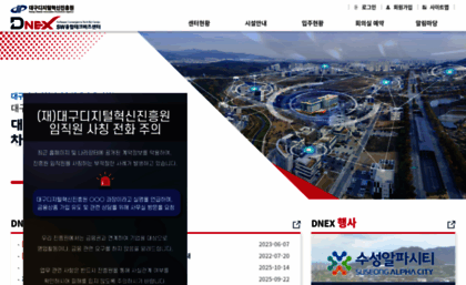 dnex.or.kr