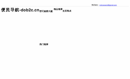 dob2c.cn