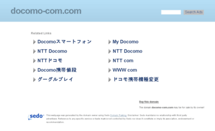 docomo-com.com