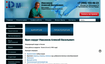 doctor-maximov.ru
