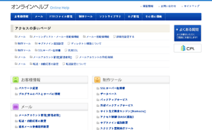 document.secure.ne.jp