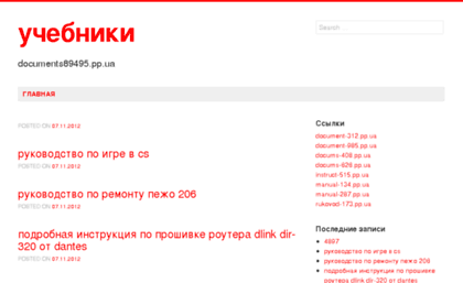 documents89495.pp.ua