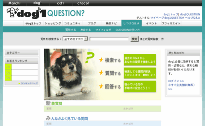 dog1question.marchs.co.jp