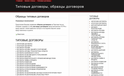 dogovor.partnerstvo.ru