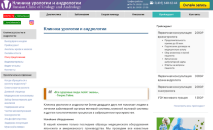 doktor-urolog.ru