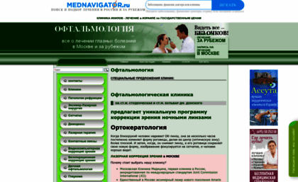 doktorvisus.ru