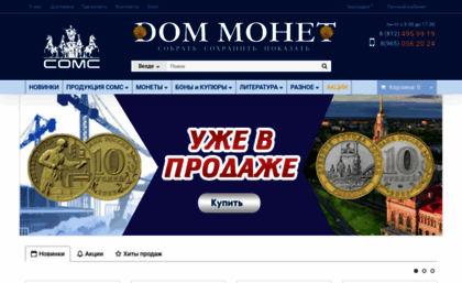 dom-monet.ru