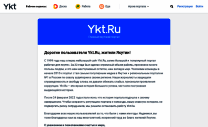 dom.ykt.ru