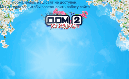 dom2zakadrom.ru