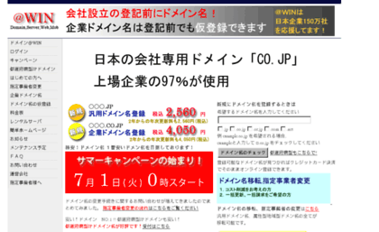 domain.win.jp