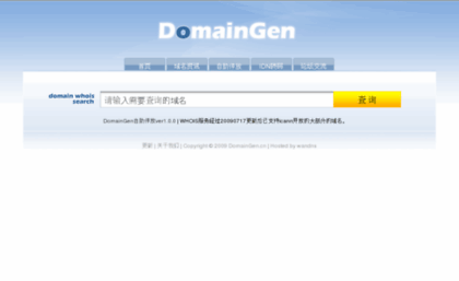 domaingen.cn