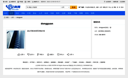 dongguan.eex.cc