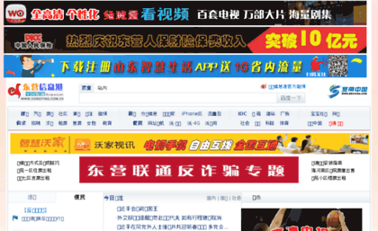dongying.com.cn