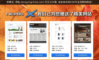 dongyingchina.com