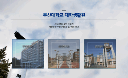 dorm.pusan.ac.kr