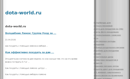 dota-world.ru